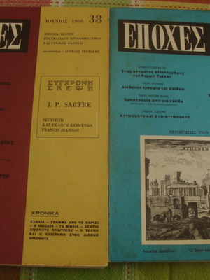 Epoches magazine used, issues 38-39, June-July 1966