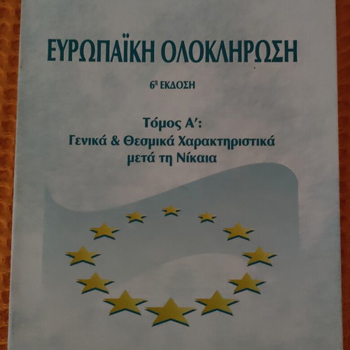 European Integration Volume A': General & Institutional Characteristics after Nice, like new