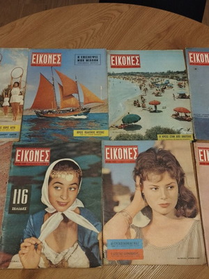 Περιοδικά ΕΙΚΟΝΕΣ 1958-1965, 14 τεύχη