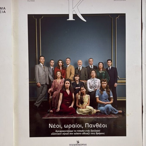 K Magazines 2024 collection, like new, 10 issues