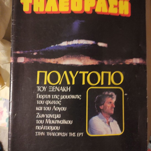 Radiotileorasi 9 - 15 September 1978 magazine used