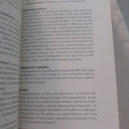 Clinical Hematology Handbook like new