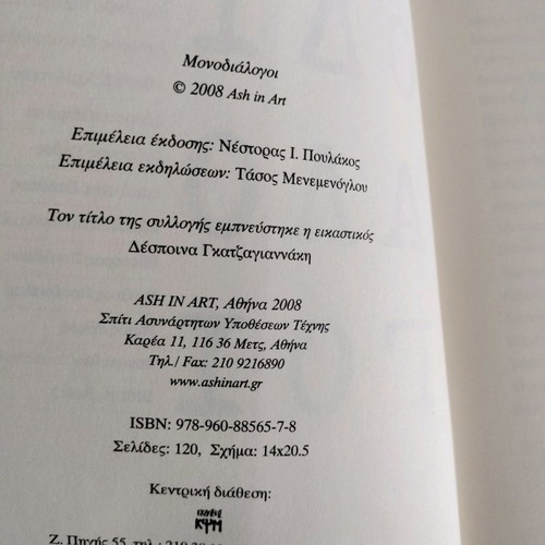 Monodialogoi book new
