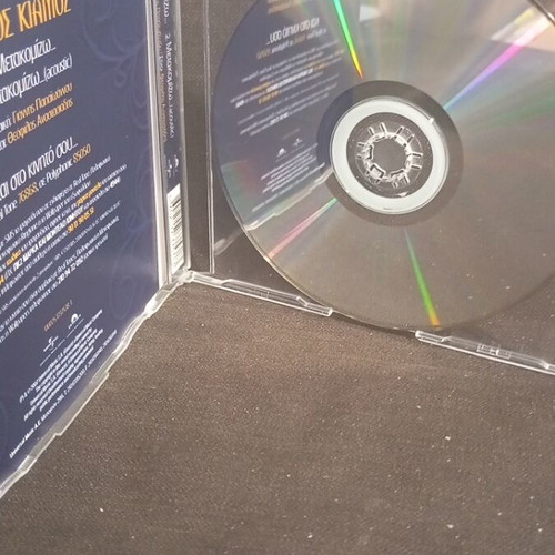 Panos Kiamos Metakomizo CD like new