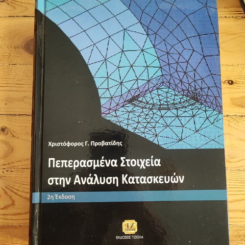 Finite Elements in Mechanical Construction Analysis book by Christoforos G. Provatidis