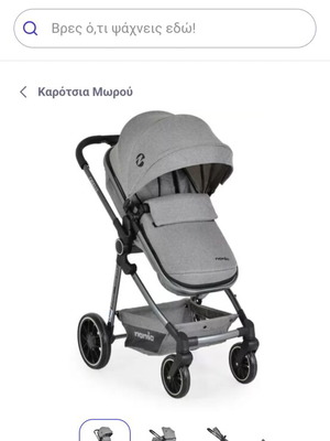 Καρότσι μωρού Moni Giselle γκρι ρυθμιζόμενο