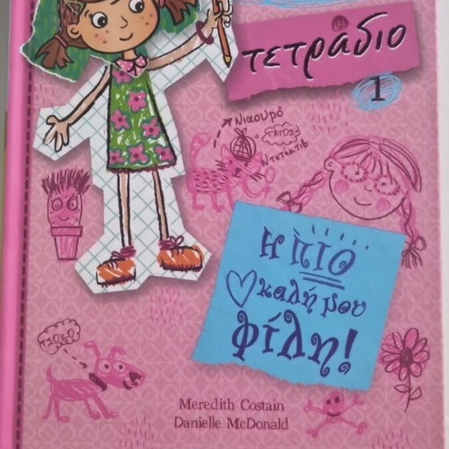 Olivia Secret Notebook 1 like new