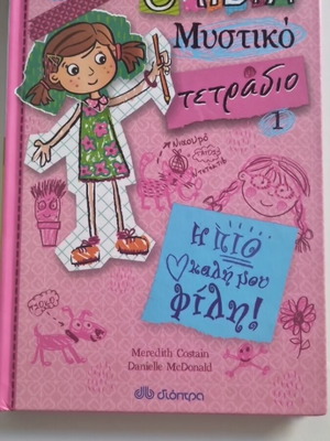 Olivia Secret Notebook 1 like new