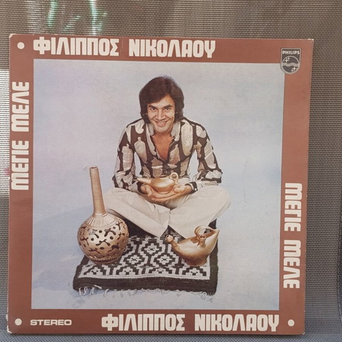 Megie Mele vintage vinyl record