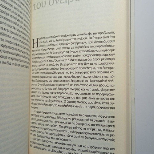 Sigmund Freud Introduction to Psychoanalysis Volume A, like new