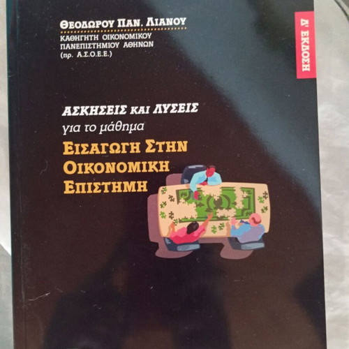Exercises and Solutions for Introduction to Economic Science like new