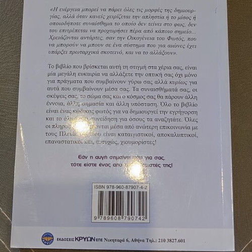 Komistes Tis Avgis book new, self-improvement