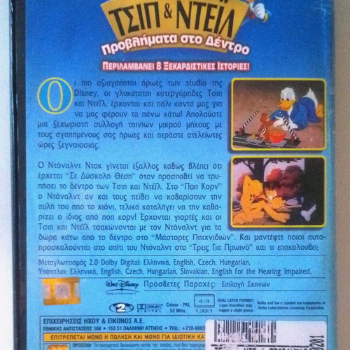 Chip & Dale Trouble in a Tree DVD used, animated cartoons