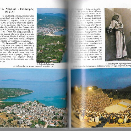 Peloponnisos Castles and Monasteries used book