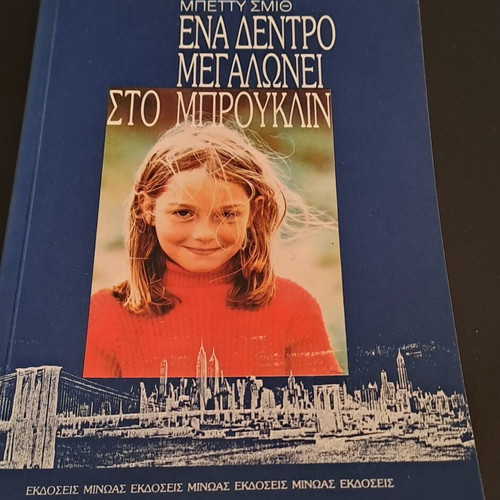 A Tree Grows in Brooklyn book