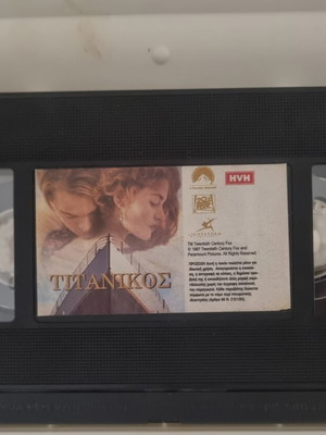 Titanic 1997 VHS tape