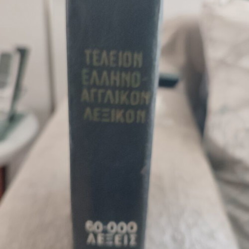 Arnold Mandeson Greek-English Dictionary 1961 used edition