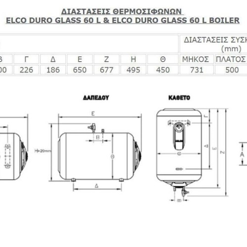 Elco Electric Water Heater 60 lt horizontal like new