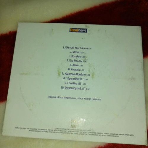 Thanos Mikroutsikos Ola Apo Cheri Kamena CD like new, rock
