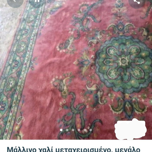 Large green carpet used