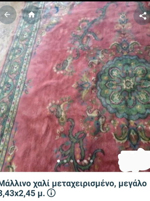 Large green carpet used