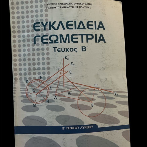 Euclidean Geometry new, standard book with solution booklet