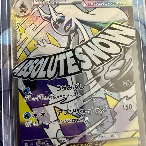Pokémon TCG Japanese Mega Attack ex 9-Card Collection lot near mint
