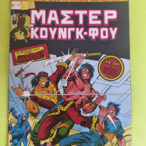 Master Kung Fu 7 comic book used, Marvel comics group