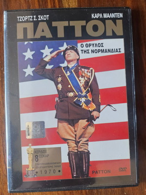 Patton DVD new