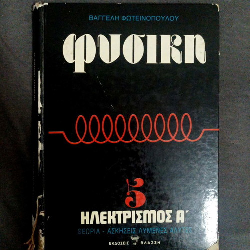 Physics Electricity A' used academic book