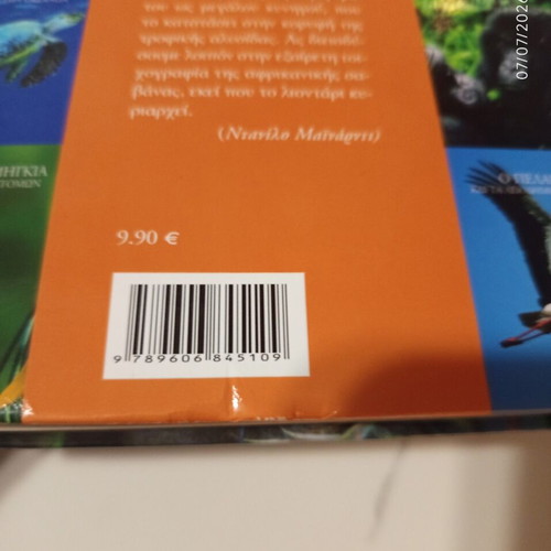 The Encyclopedia of Animals Volume 2 Used, The Lion and the World of the Savanna
