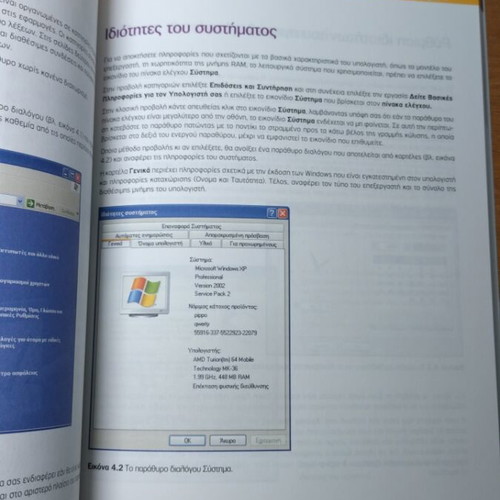 Microsoft Windows XP General Settings And Basic Functions New Book