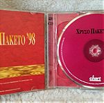  ΧΡΥΣΟ ΠΑΚΕΤΟ 1998 2CD
