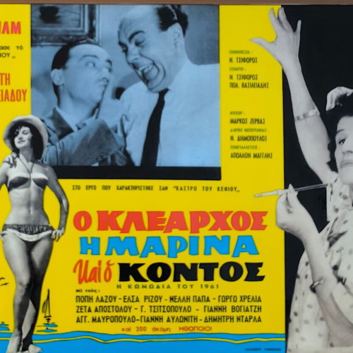 Plasticized photos from Greek cinema set of 10 like new