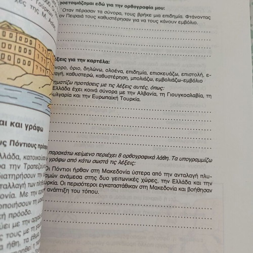 Writing and Learning My Language Parts A & B like new