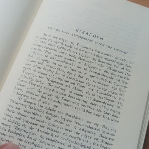 Aischines Speeches Book Volume 69 like new