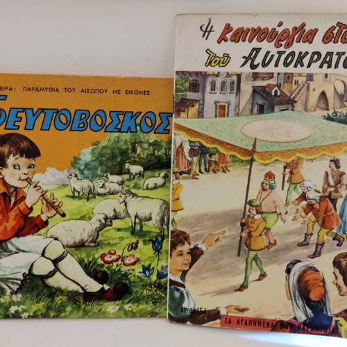 Vintage children's book used, 1960s