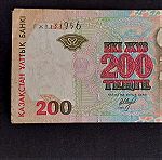  ΚΑΖΑΚΣΤΆΝ, 200 ΤΕΝΓΕ 1999.
