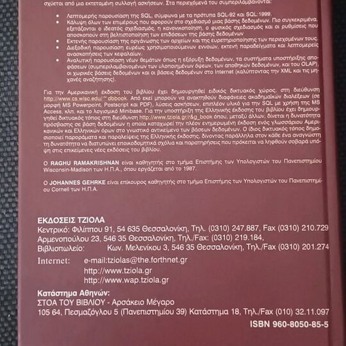 Book Systems of Database Management new