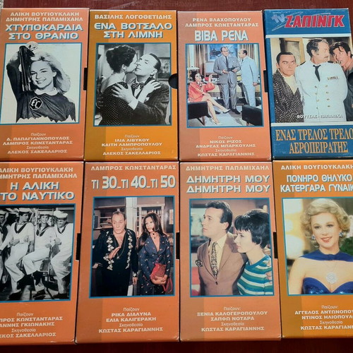 Old Greek cinema cassettes like new, videocassette