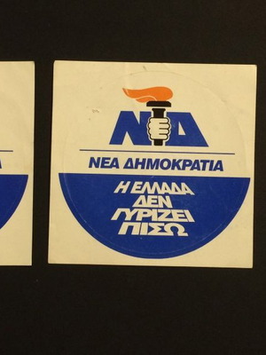 Αυτοκόλλητα Νέα Δημοκρατία μεταχειρισμένα, πακέτο 3 τεμαχίων