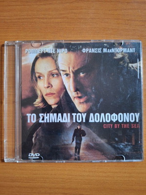 City by the Sea DVD movie like new with Greek subtitles