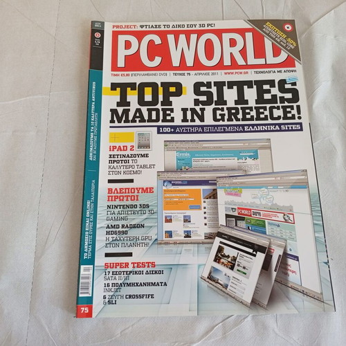 Pc World magazines used, pack of 4 plus Computer για όλους issue 322