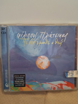 Φίλιππος Πλιάτσικας Τι Δεν Έμαθε Ο Θεός CD σαν καινούργιο, rock