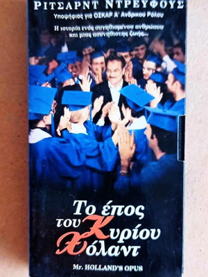 Βιντεοκασέτα Το έπος του κυρίου Χόλαντ