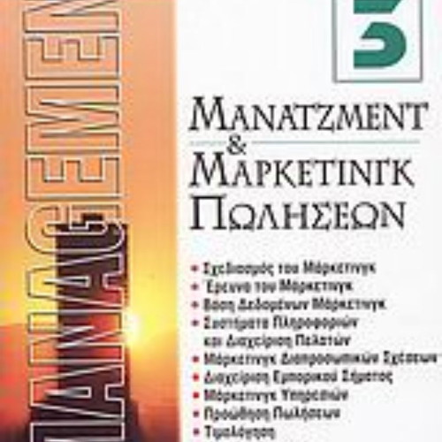 Management 3 book management & sales marketing like new