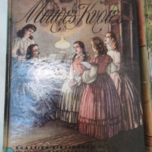 Little Women used, 3 volumes by Pechlivanidis