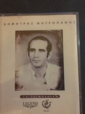 Dimitris Mitropanos Ta Zeibekika 2 cassette tapes like new, laiko