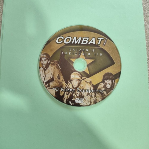 Combat DVD Season 3 Episode 115 "The Good Samaritan" with Greek subtitles new