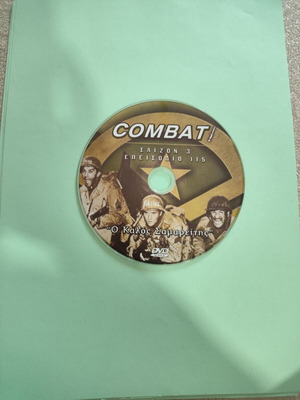 Combat DVD Σεζόν 3 Επεισόδιο 115 "Ο Καλός Σαμαρείτης" με ελληνικούς υπότιτλους καινούργιο